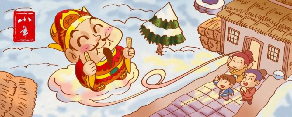 北方小年和南方小年祝福,祝大家小年快乐临近过年