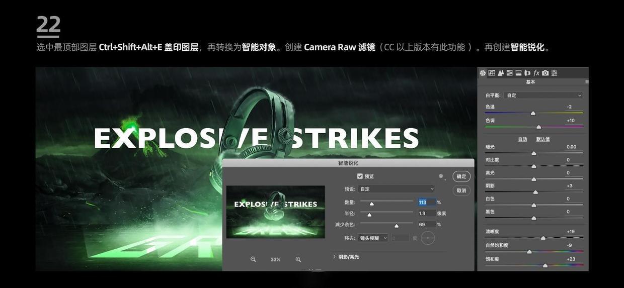 ps怎么合成电商耳机,ps合成海报电商怎么做
