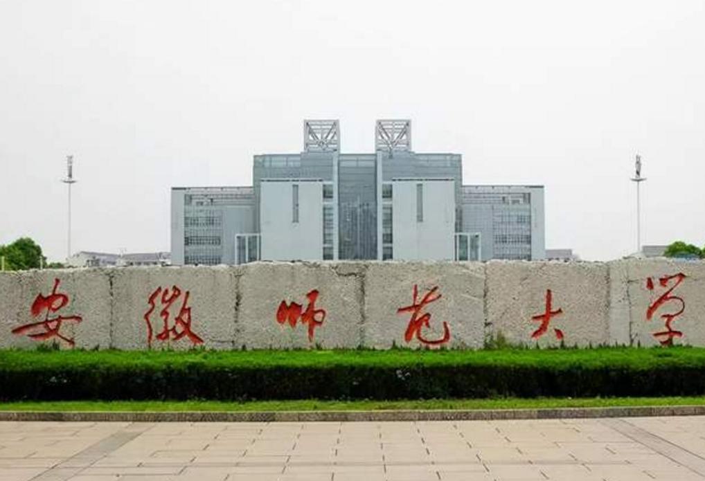安徽师范大学105名本科新生被退学,安徽师范大学退学的115学生