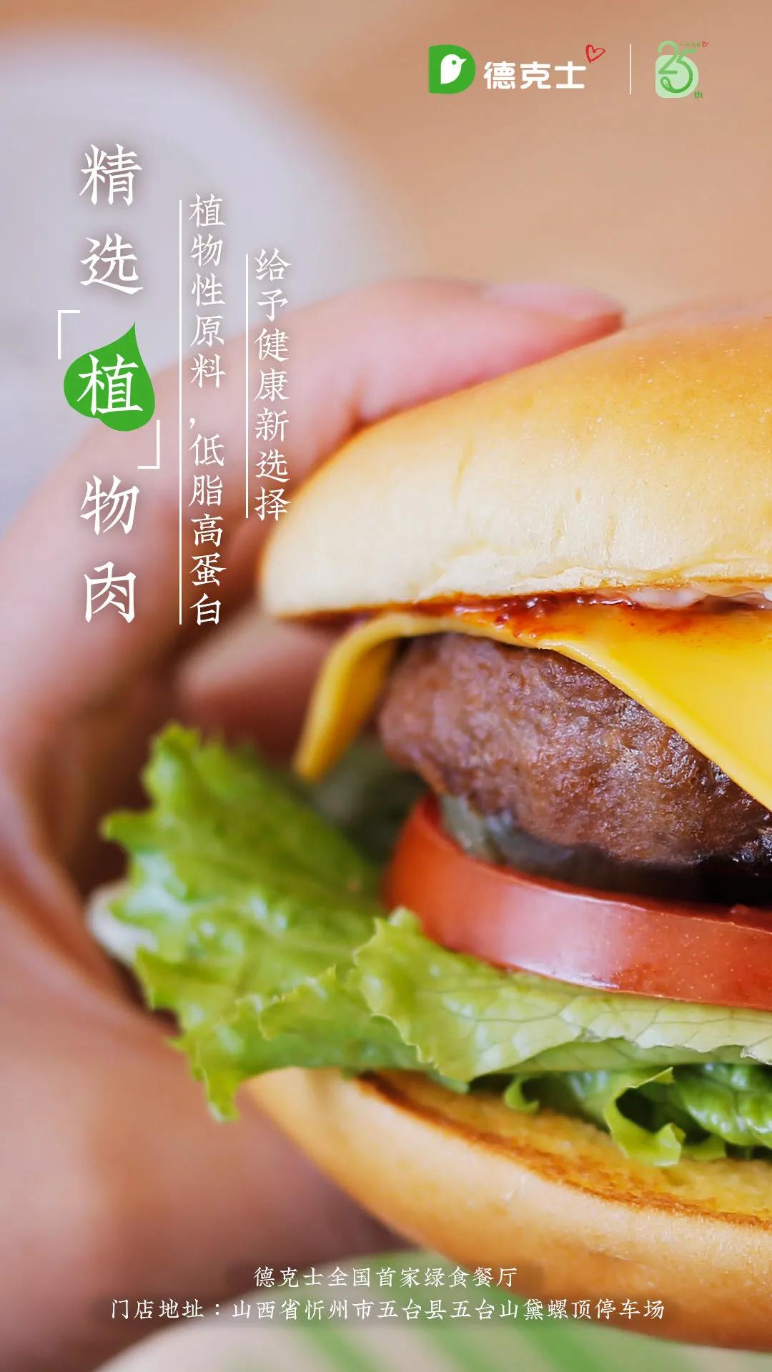 德克士开出了第3000家店!我们和顶巧餐饮执行长聊了聊