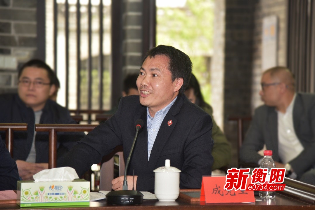 湖南省衡阳发展大会,衡阳市城市发展论坛