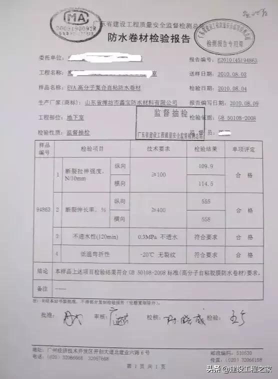 建筑材料检测不合格怎么办,建筑工程材料抽检不合格怎么处理