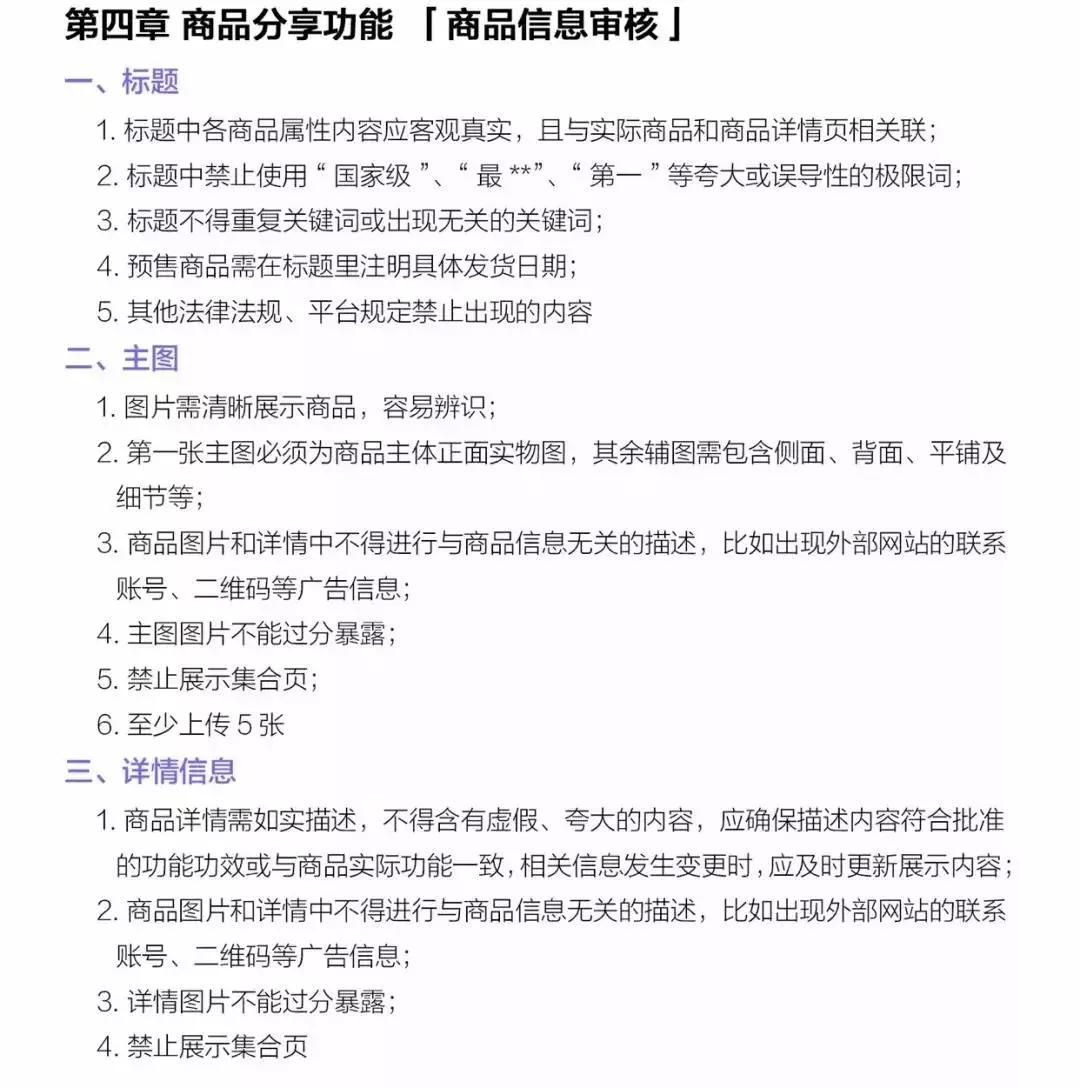 抖音怎么操作会被违规,抖音要注意哪些违规