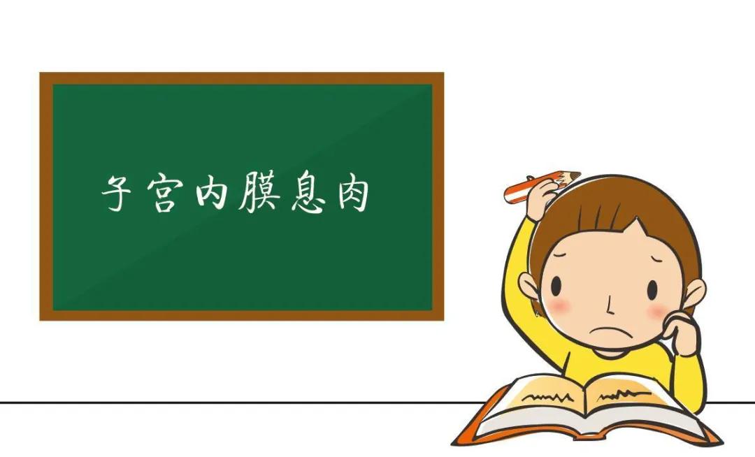 子宫内膜息肉手术后注意事项,子宫内膜息肉手术后休息几天