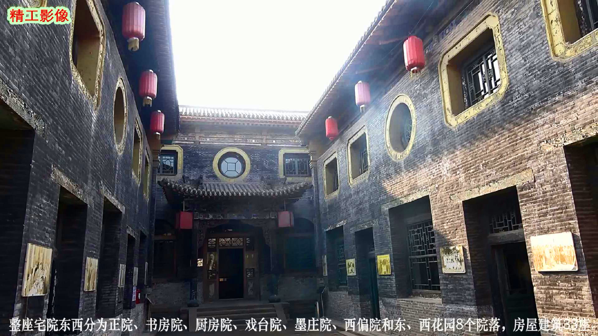 游太谷孔祥熙故居感受,晋商大院孔祥熙故居