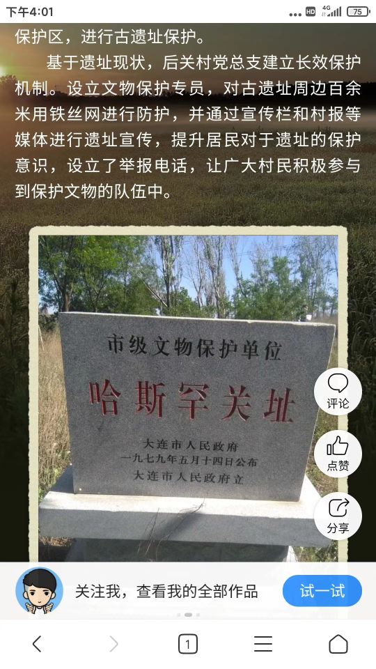 大连长兴岛长城,大连长城4s店