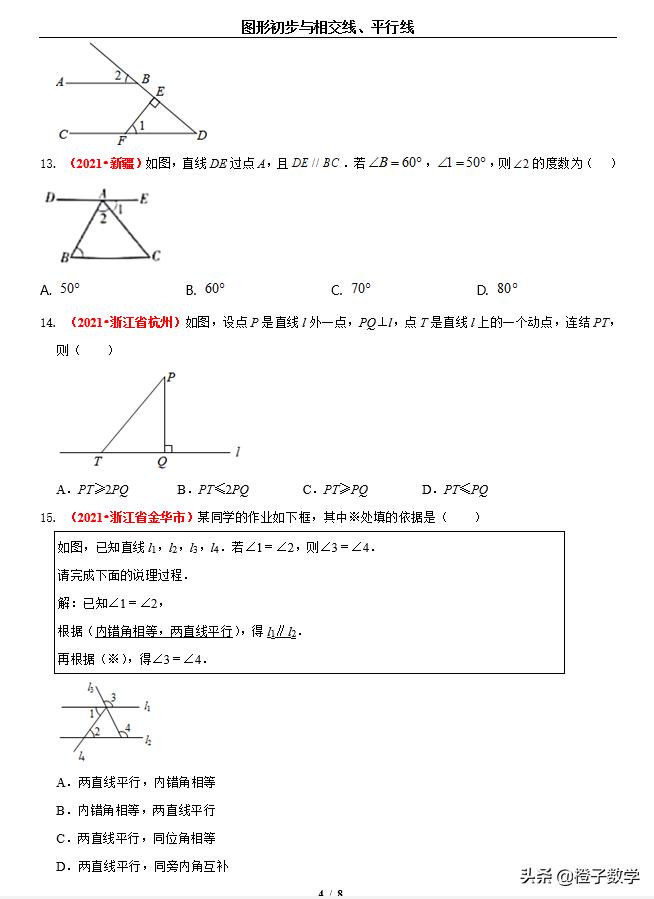 中考数学对角互补27题,中考数学三角形面积经典题