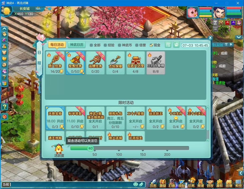 神武2手游新手攻略大全,神武端游新手攻略