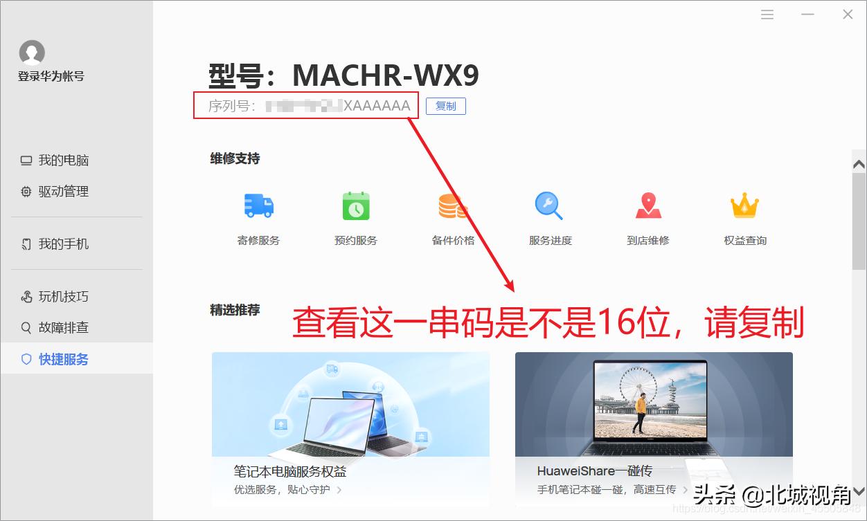 最新华为电脑管家多屏协同,华为电脑管家9.0可以多屏协同吗