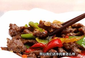 牛肉怎么炒才嫩滑视频教程,牛肉怎么炒才嫩滑好吃视频教程
