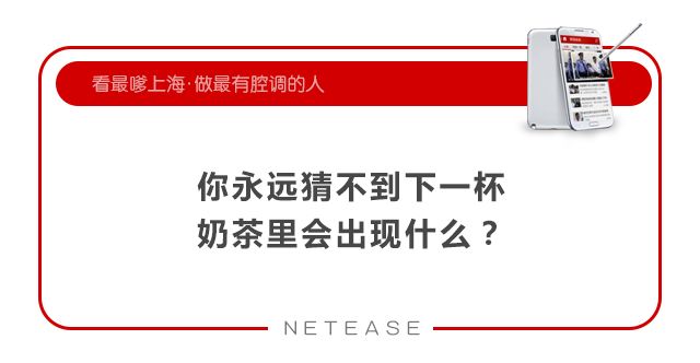 奶茶惊现“套套”喜茶骑手都不背锅!