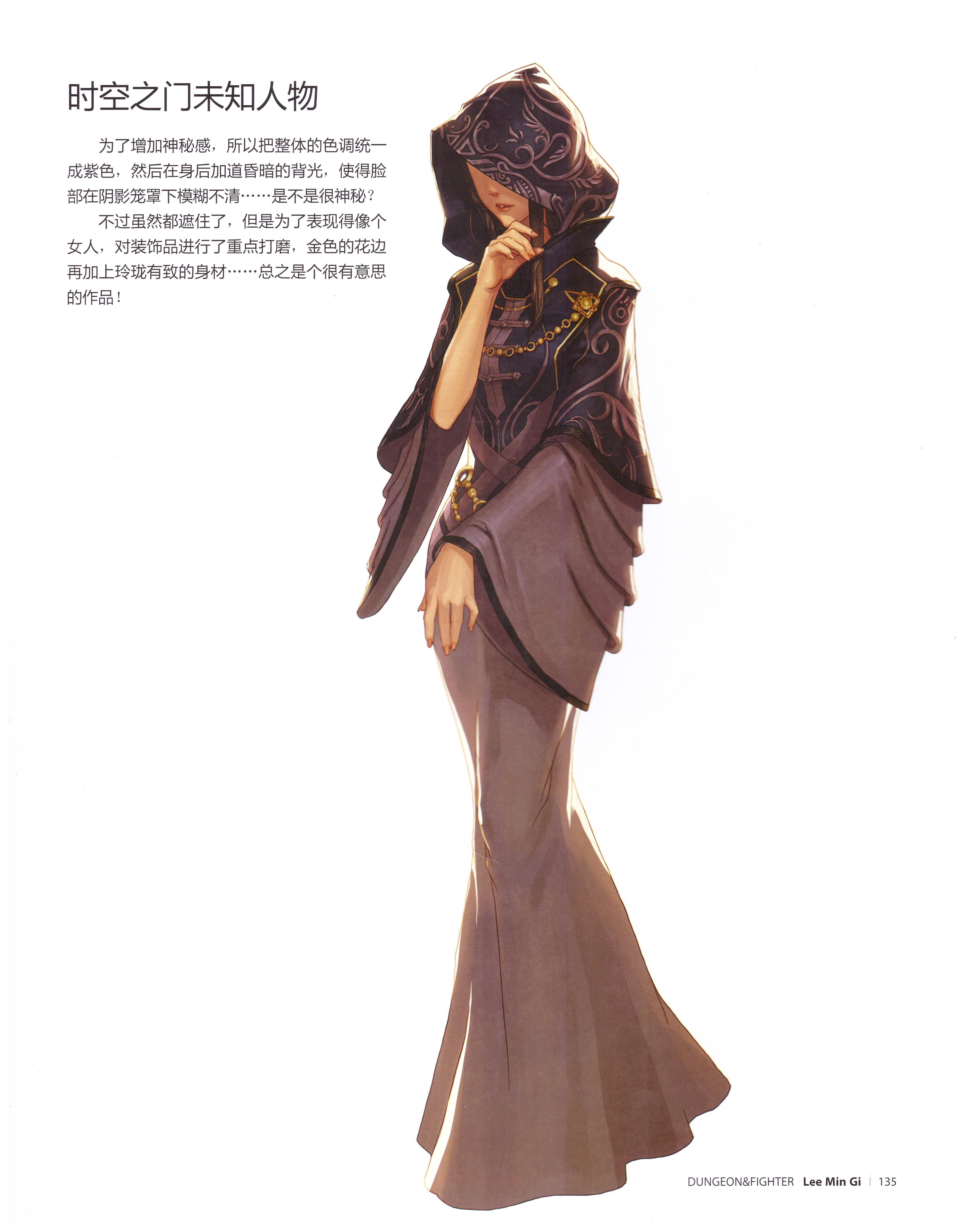 dnf插画原画,dnf立绘原画图片