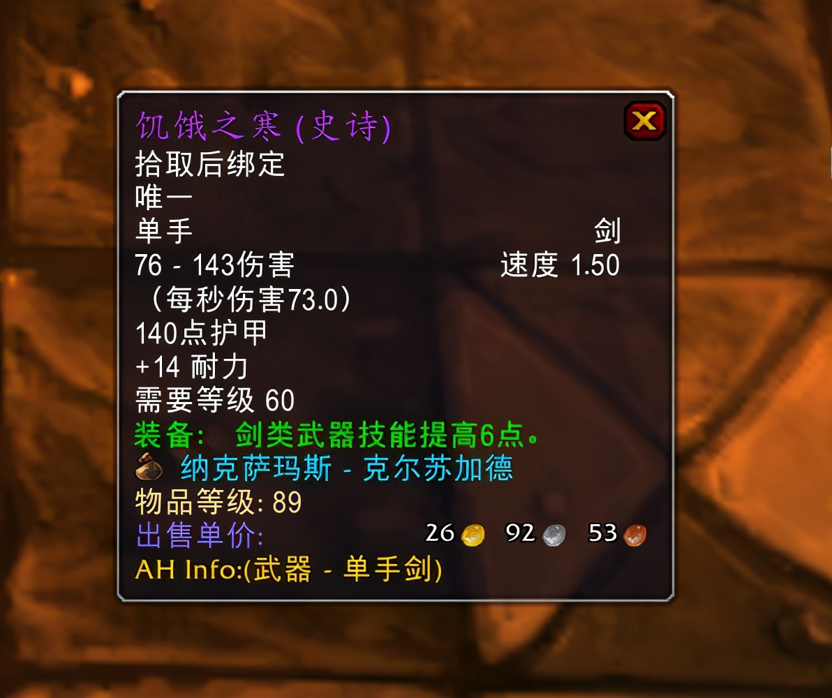 饥饿之寒配符文,饥饿之寒比符文剑提升多少