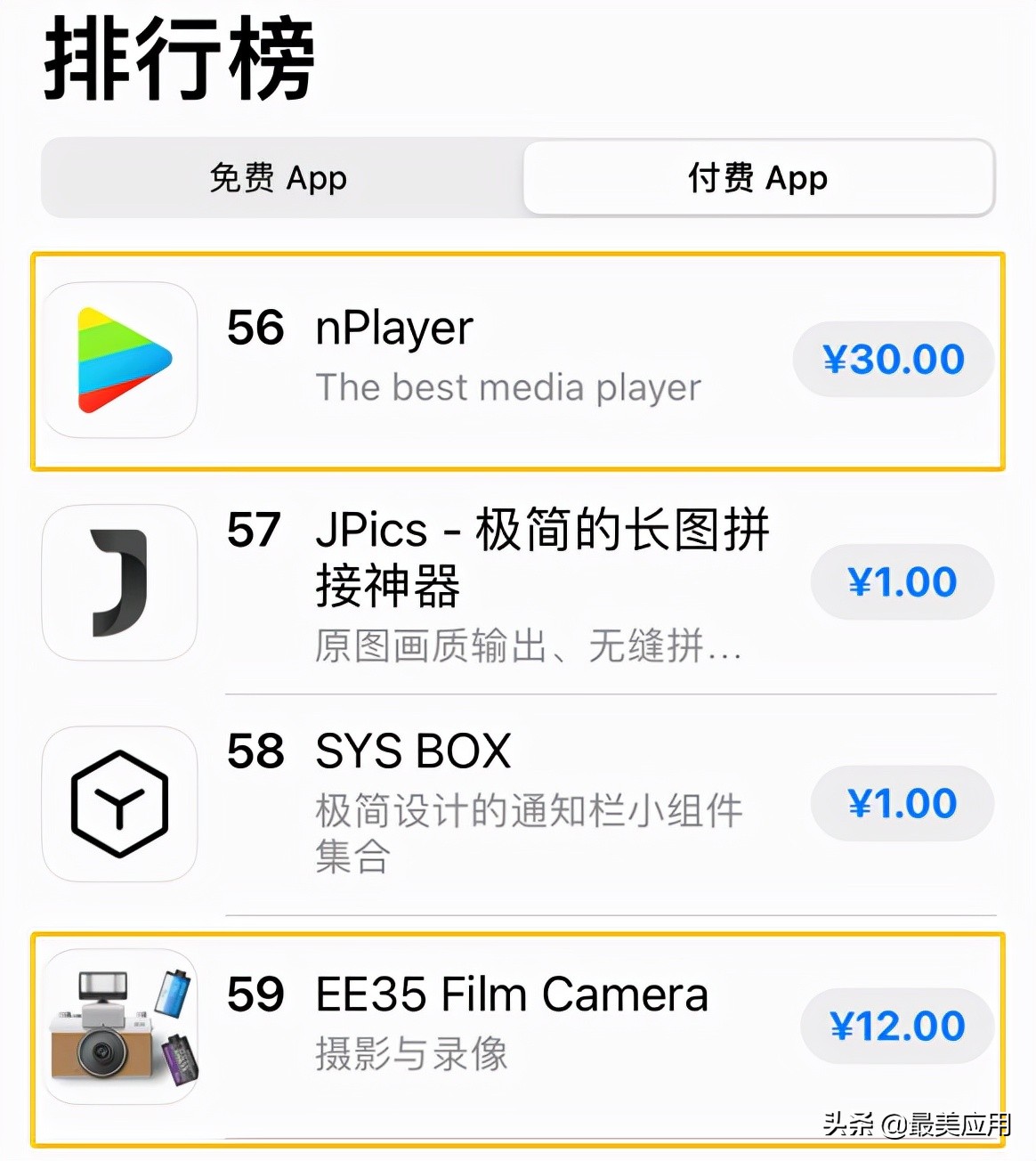 十大免费付费app排行榜,哪些付费app好用