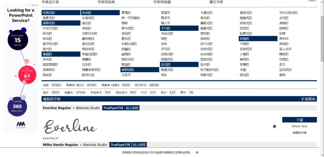 字体设计必备网站推荐大全,免费字体包下载推荐