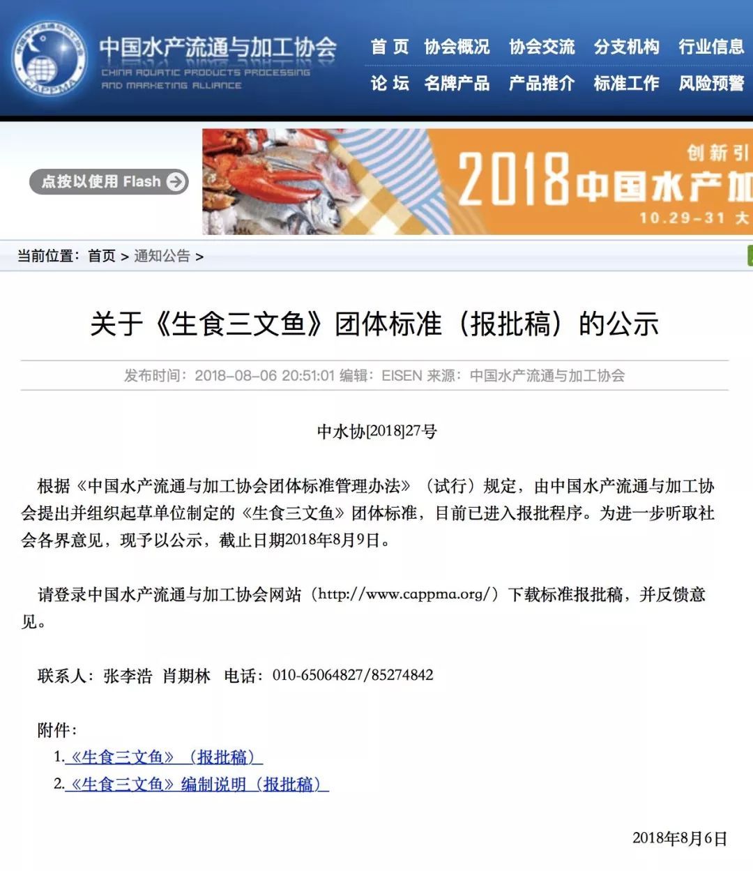 北京新增疫情病毒来自进口三文鱼？背后的故事比你想象更精彩