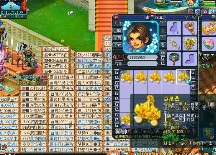 鉴宝耳饰,梦幻西游120级三伤耳饰