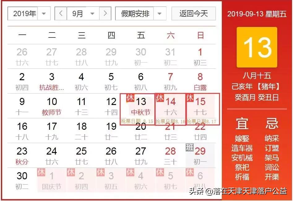 中秋假期去哪玩天津,中秋节在天津什么地方好玩
