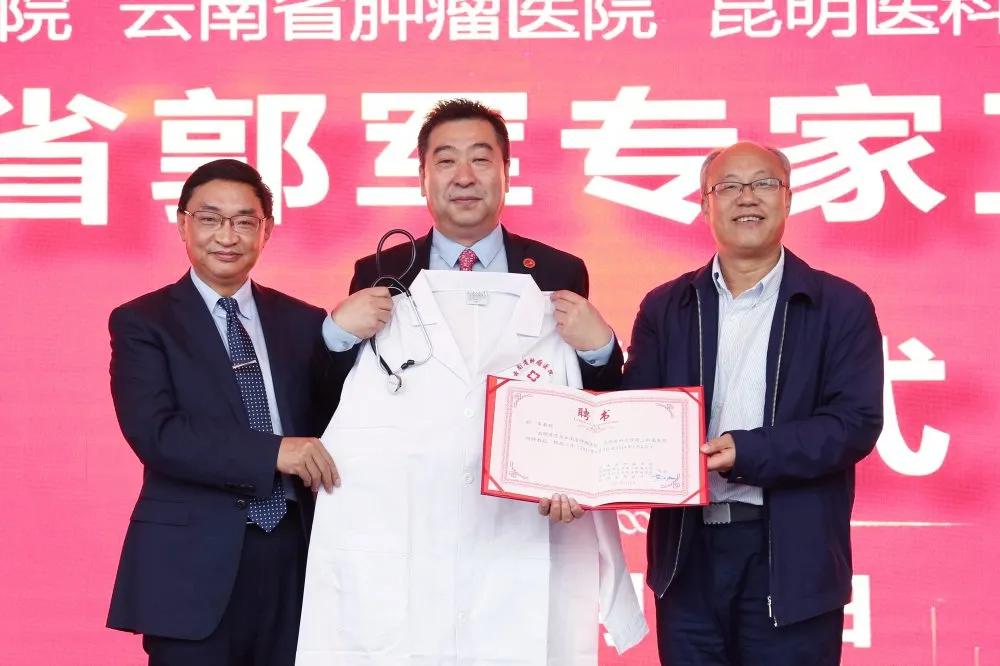 云南省肿瘤医院肿瘤协会,云南省医师协会肿瘤医师分会