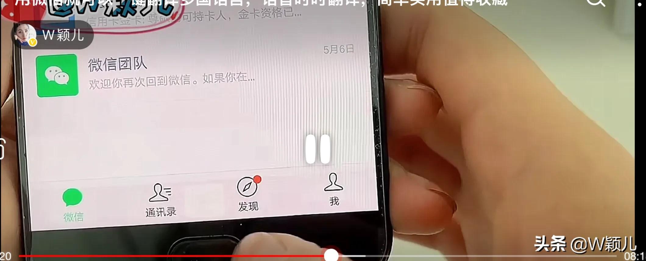 微信一键翻译语言免费,微信语音翻译能翻译各种语言吗