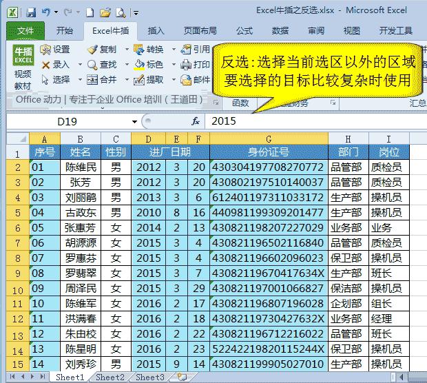 100多个Excel技巧动画教程，WPS也能用，来点个赞，快分享