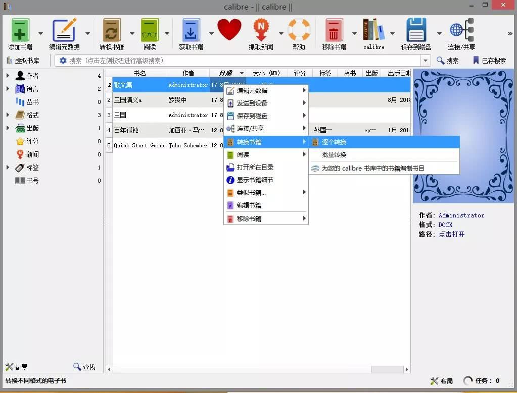 kindle电子书教程漫画,kindle版pdf电子书怎么制作