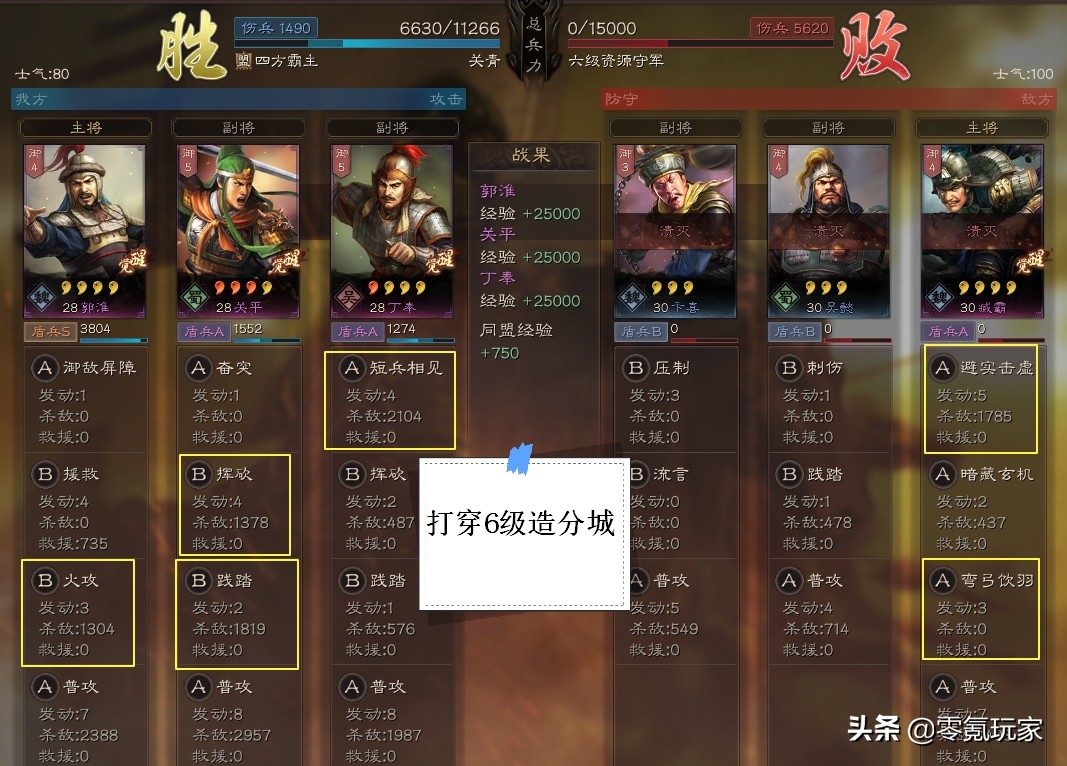 三国志战略版武将攻略和战法,三国志战略版48小时开荒最快攻略