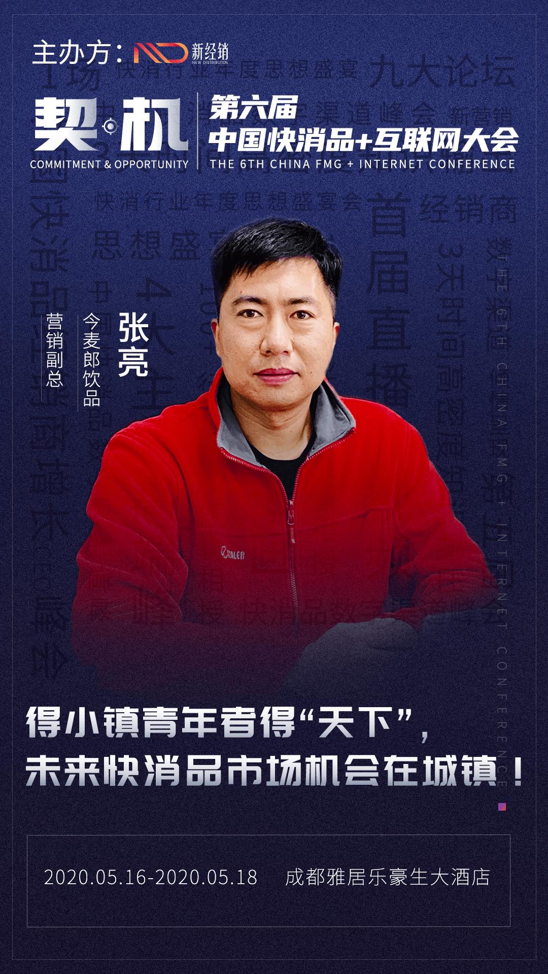 今麦郎饮品营销,今麦郎饮品营销副总