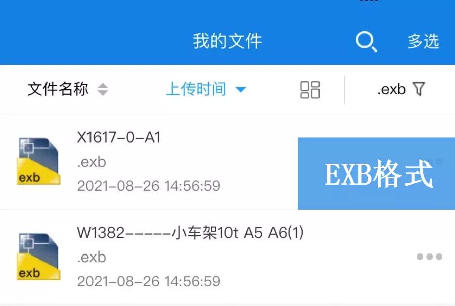 caxacad电子图板文件类型,caxa图纸的文件格式
