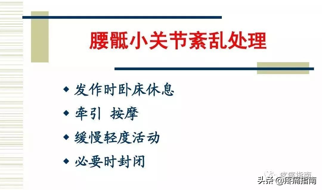 慢性疼痛常用的治疗方法,慢性疼痛常用治疗方法