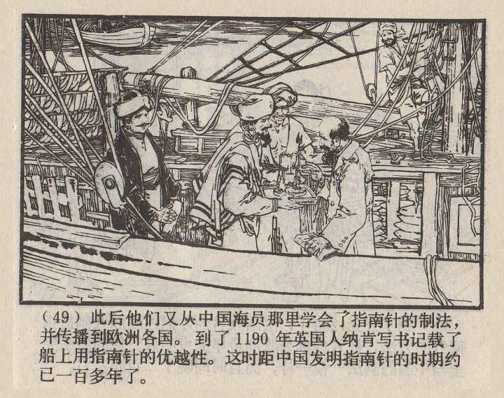 连环画家严启生,连环画最精美的画作