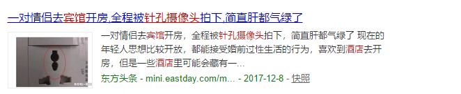 情侣出门旅行被偷拍,小情侣旅游遭偷拍