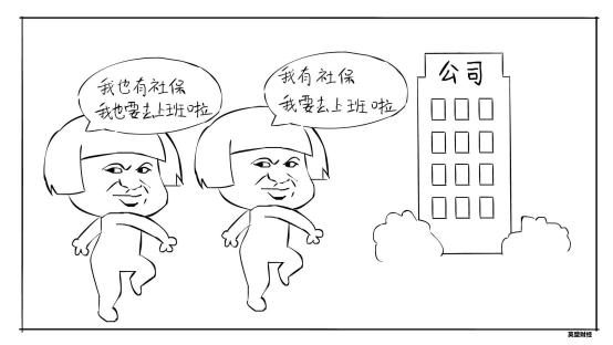 什么是五险一金减员,什么是五险一金职场