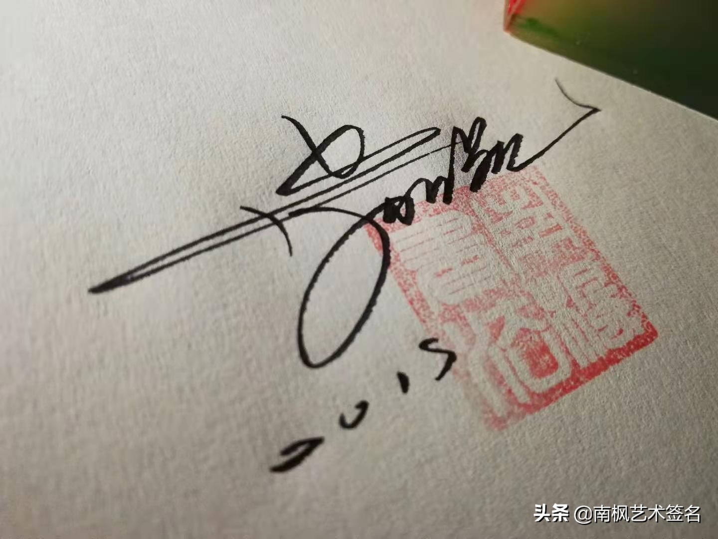 100个字体签名设计,100个常用字签名设计