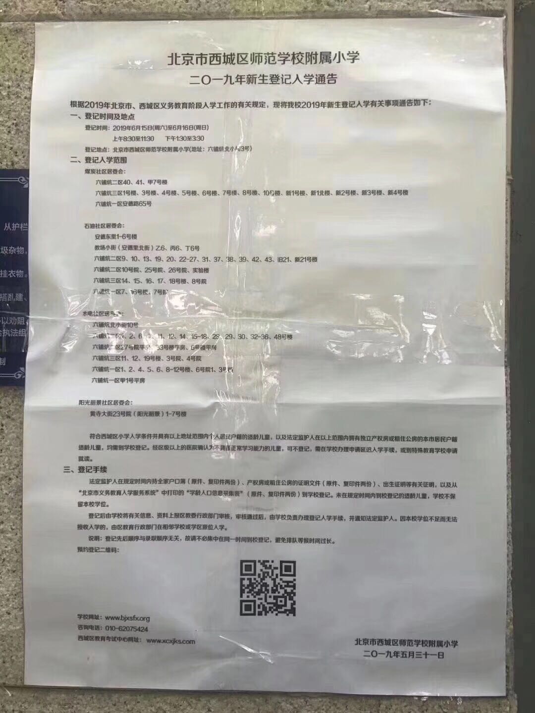 德胜西师附小学区房房价,德胜西师附小对口中学