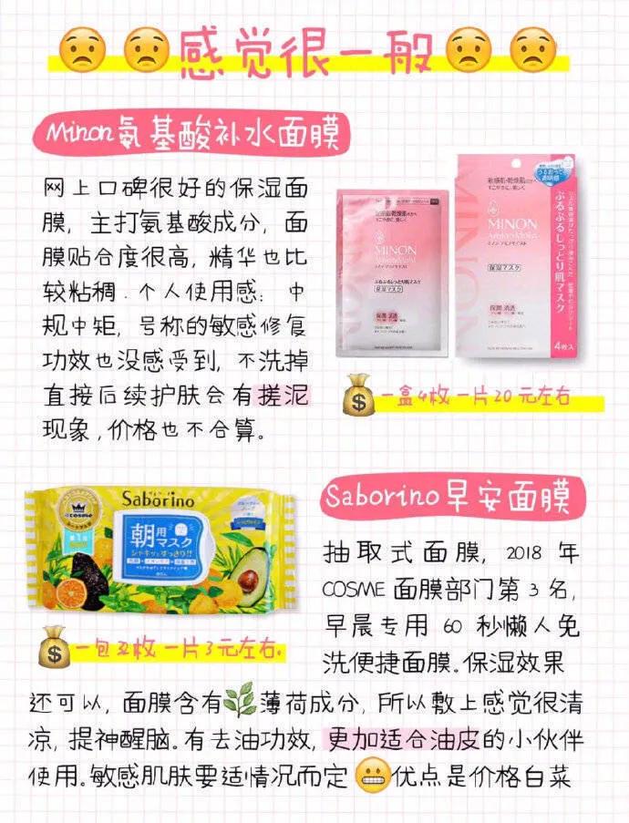日本各种爆款面膜,日本面膜补水保湿
