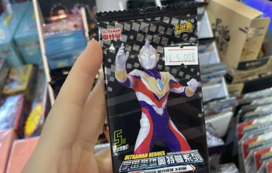 成本一毛钱的奥特曼卡片赚了15亿,成本为1毛钱的奥特曼卡