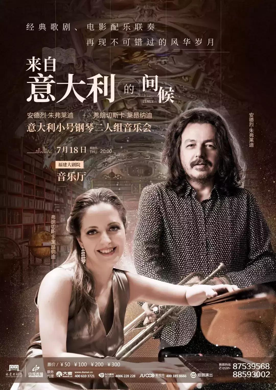 福州评话艺文最新预告,福州评话大全