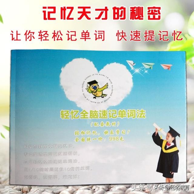 超强记忆法免费视频教程全集,学英语单词快速记忆法100个