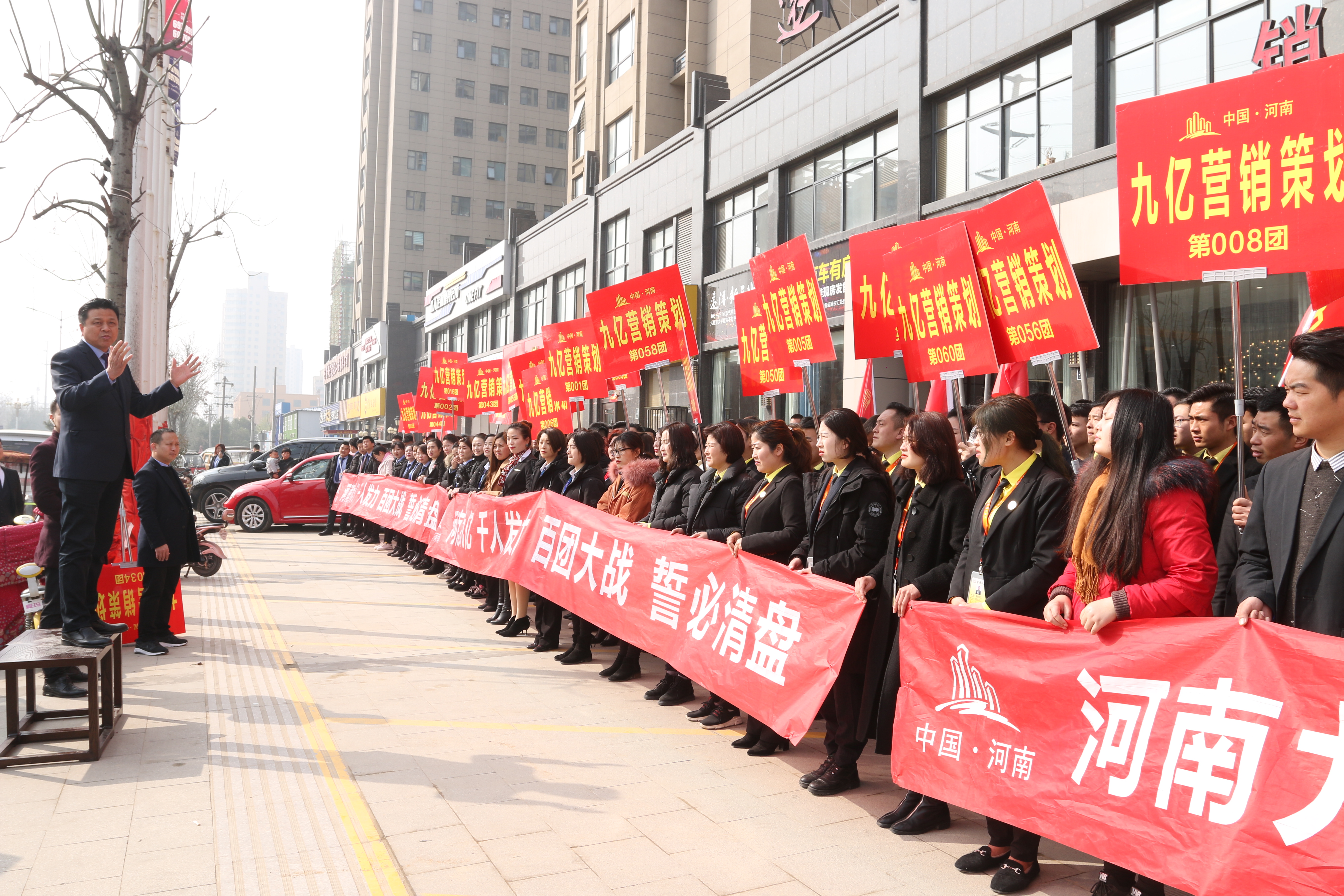 开启商丘楼市营销新篇章|河南九亿誓师大会圆满举行！