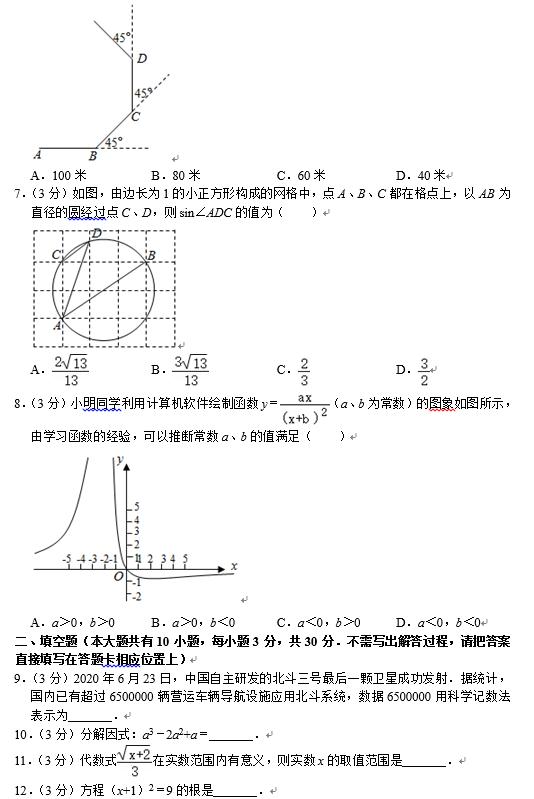 2010年扬州中考数学28题,2011扬州中考数学试卷及答案