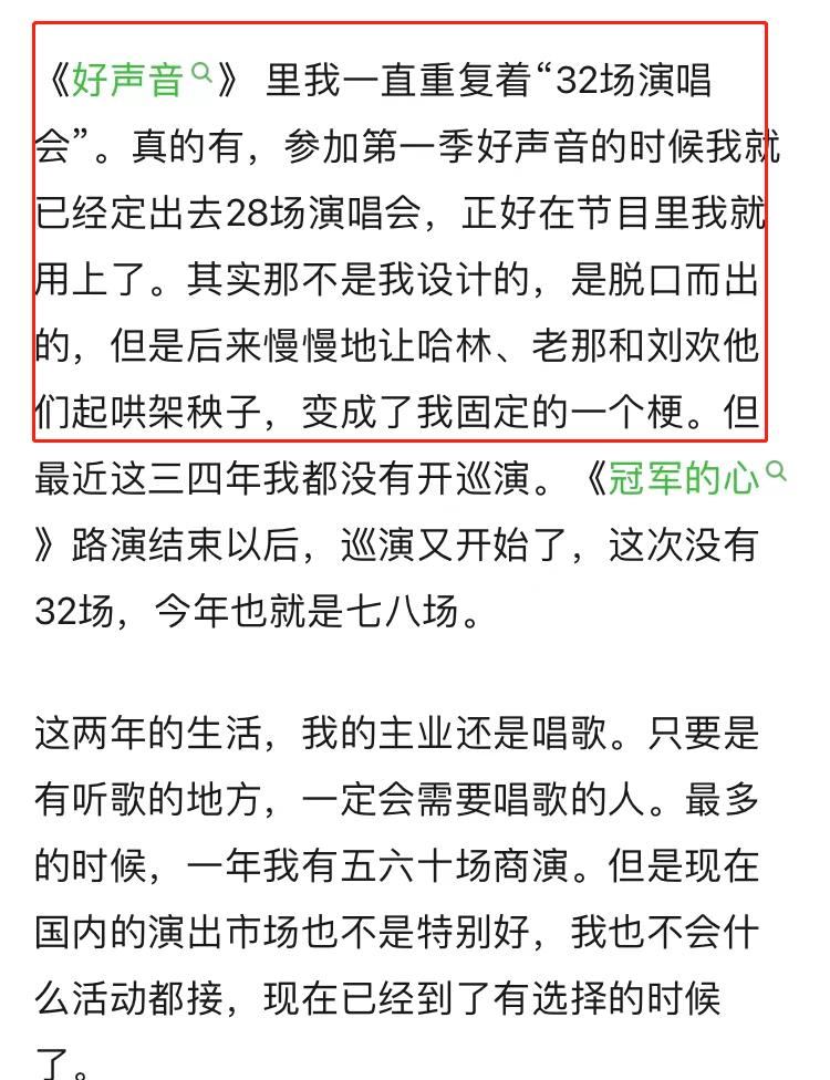 杨坤曾经对刀郎的歌作出评价:,杨坤刘德华刀郎