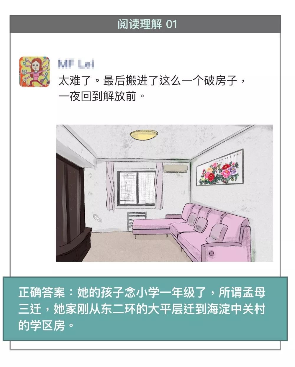 北京城市中产阶级,北京中产阶级过苦日子