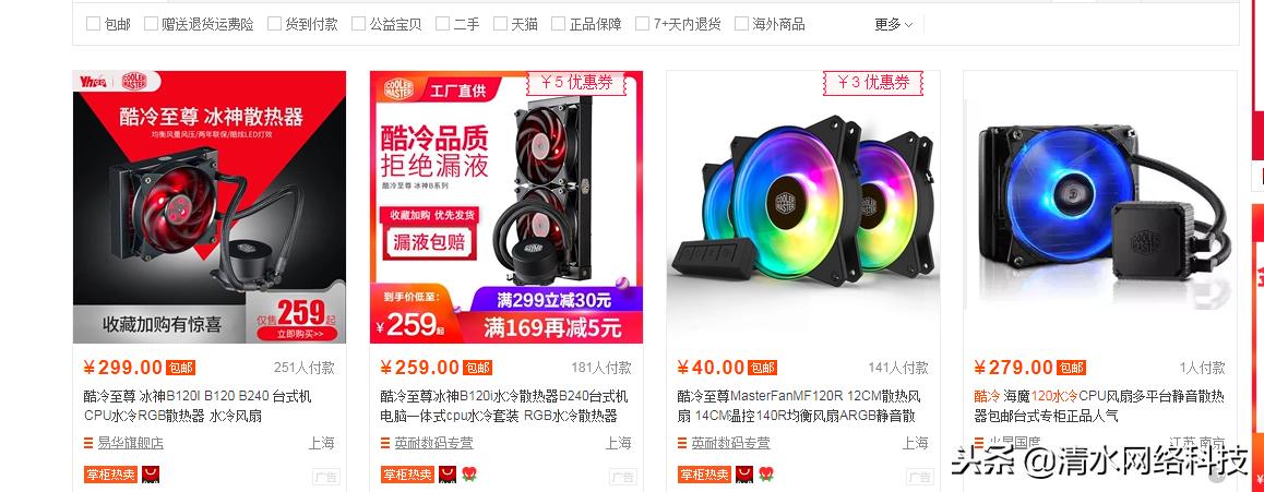 为什么京东淘宝的整机便宜那么多,京东上的主机能买吗