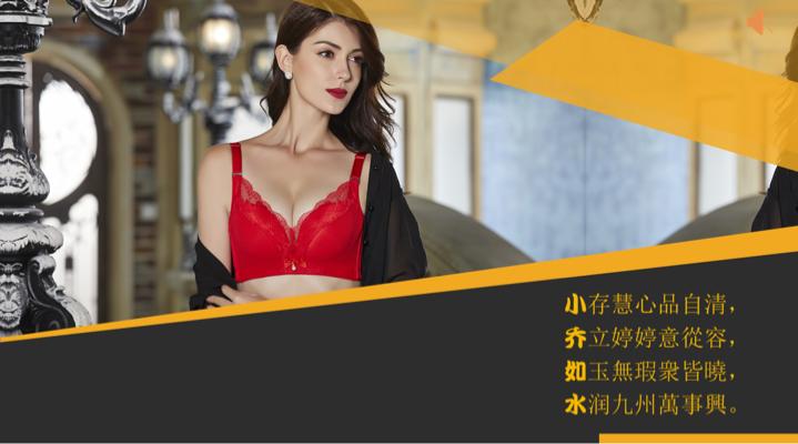 小乔如水内衣属于几线品牌,小乔如水内衣的价格