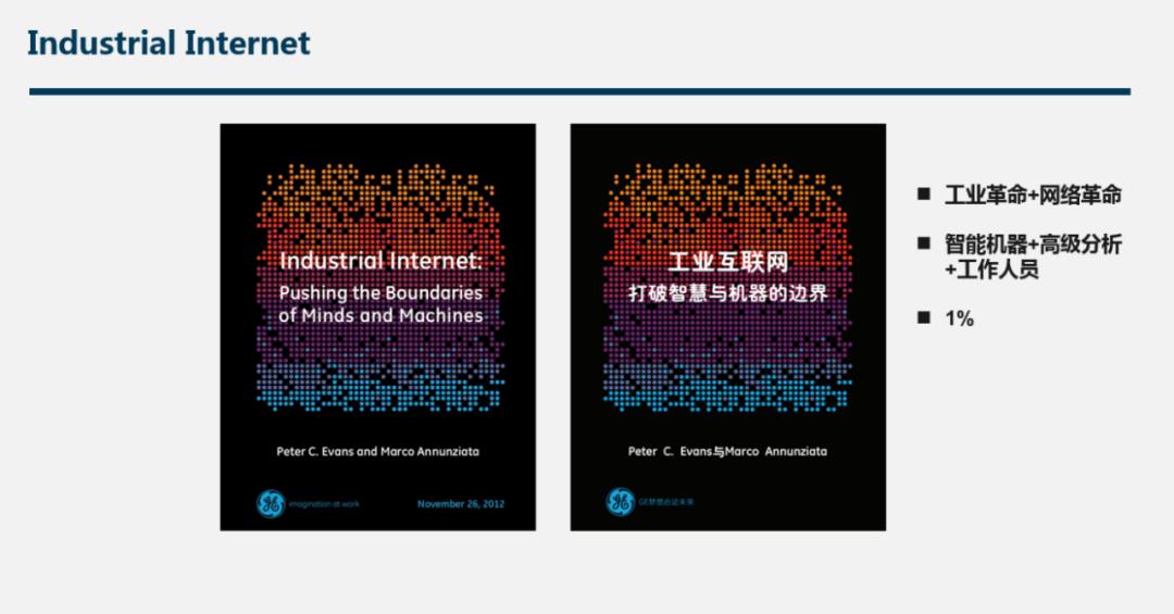 慧聪Talks大咖说|青蓝资本合伙人任刚：谈谈产业互联网