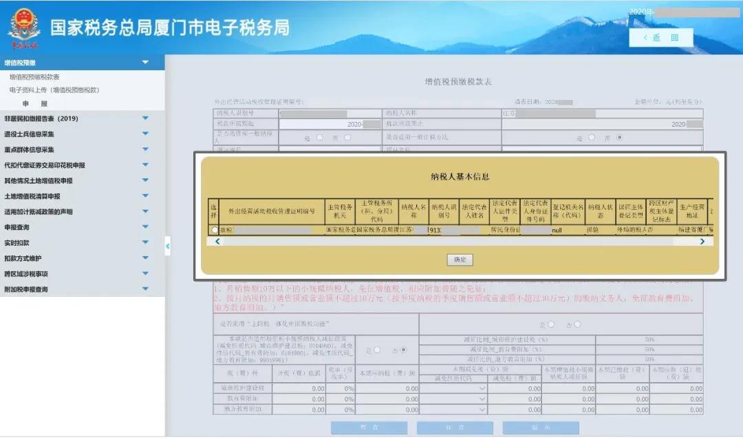 小规模纳税人跨省经营的怎么申报,外省跨区域涉税事项报验登记