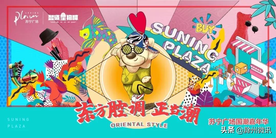 苏宁置业地产排名,苏宁几次登顶中国500强之首