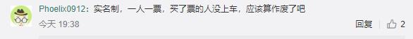 女子被质疑霸座掏出六张车票，一人购多座车票仍存争议