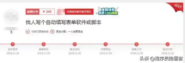 python爬虫兼职网上接单,python兼职接单详细教学